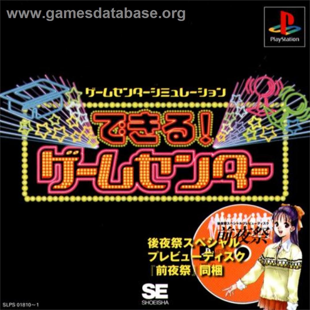 Dekiru! Game Center - Sony Playstation - Artwork - Box