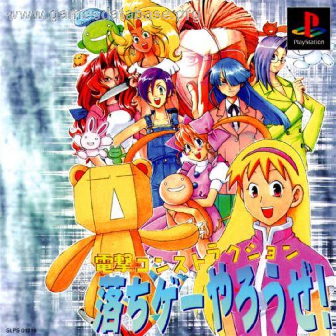 Dengeki Construction - Ochige - Yarouze! - Sony Playstation - Artwork - Box