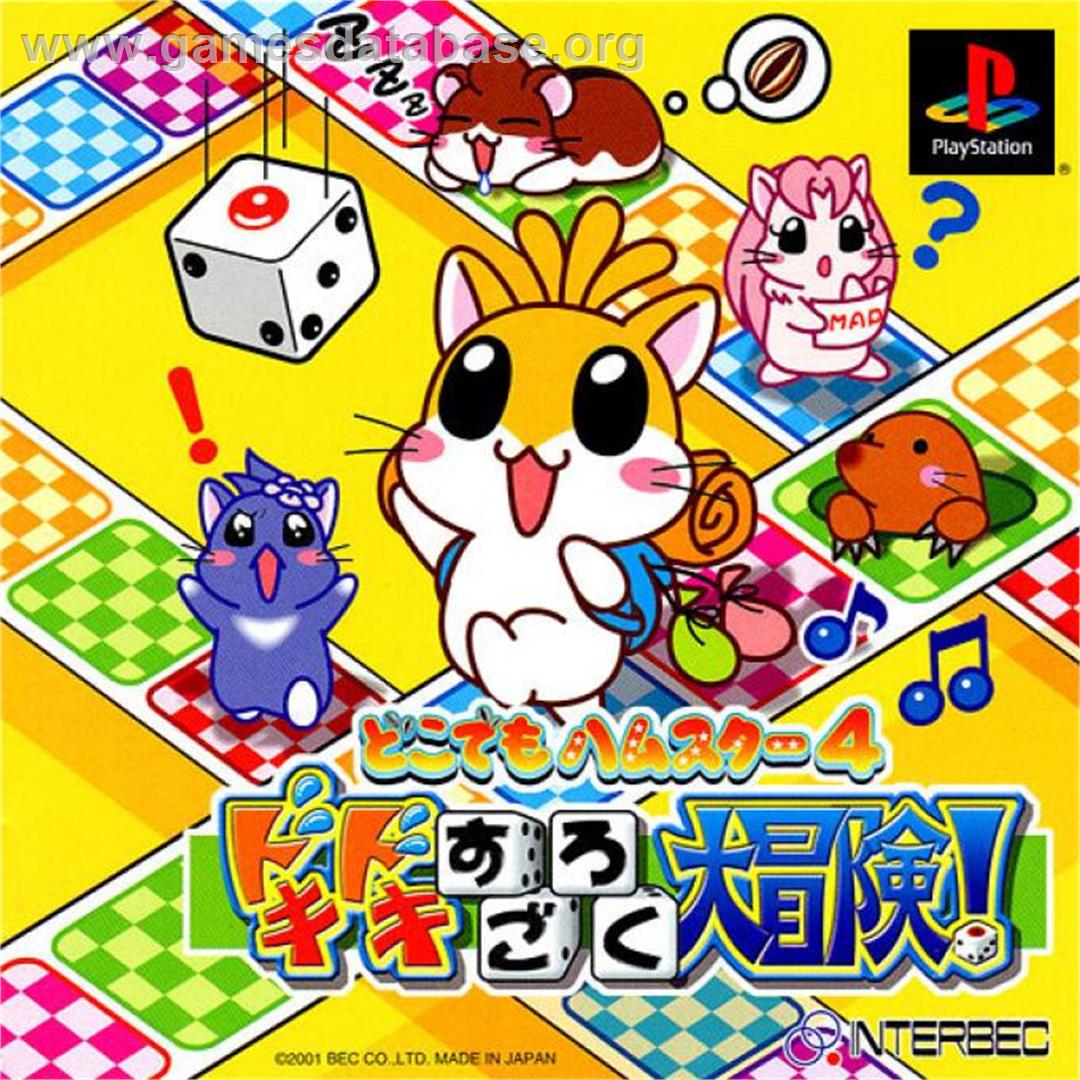Dokodemo Hamster 4 - Sony Playstation - Artwork - Box