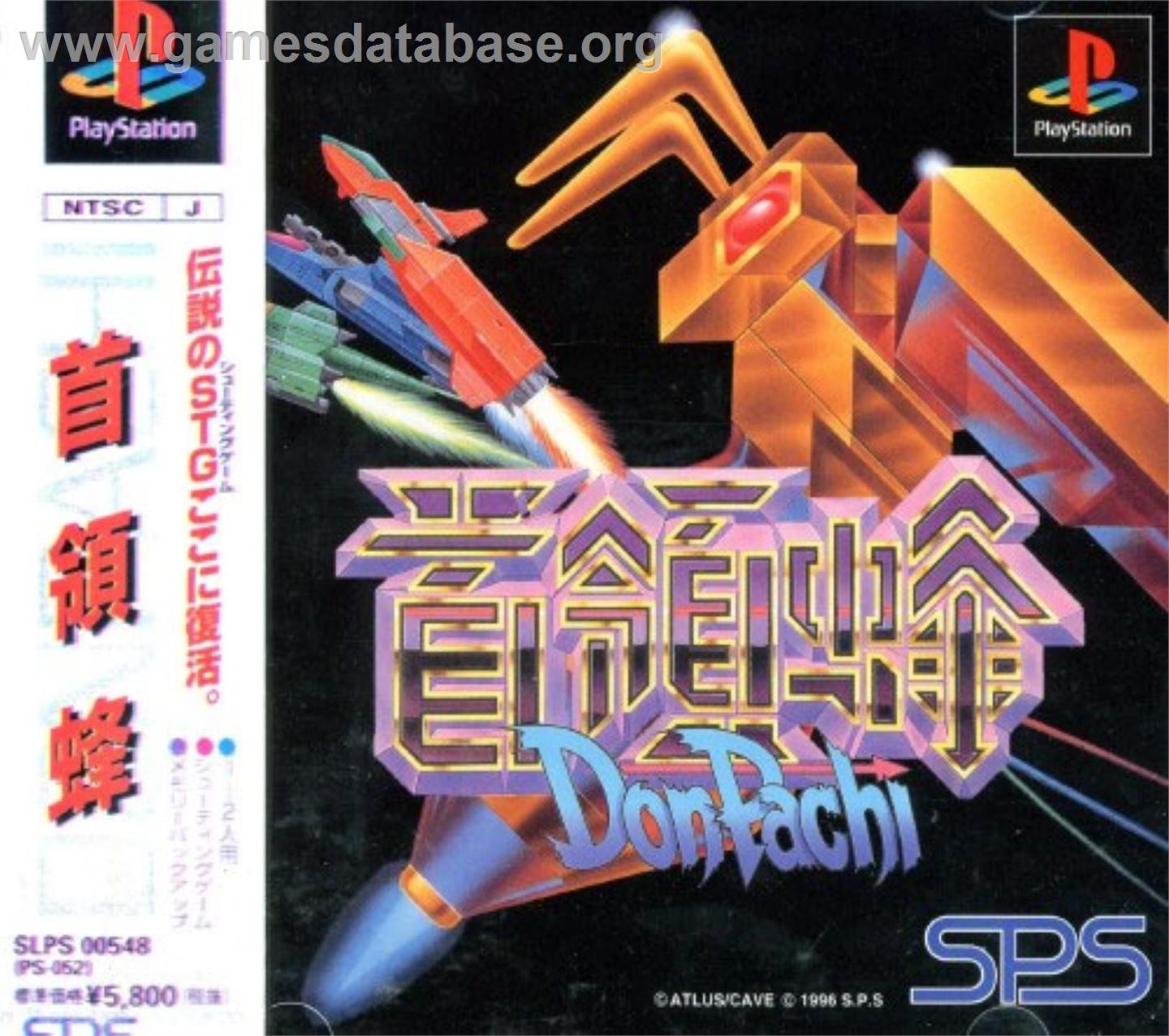 Donpachi - Sony Playstation - Artwork - Box