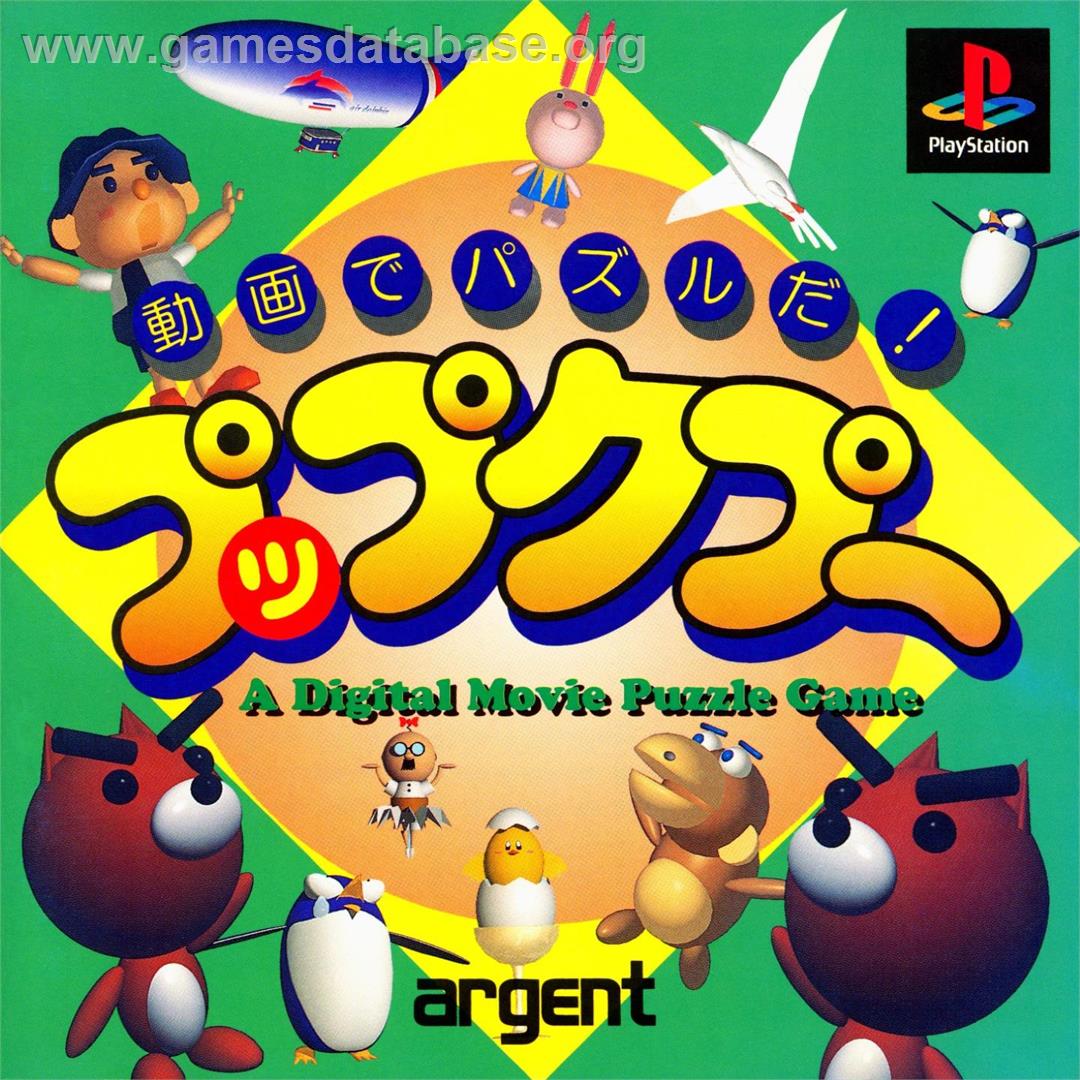 Douga De Puzzle Da! Puppukupuu - Sony Playstation - Artwork - Box