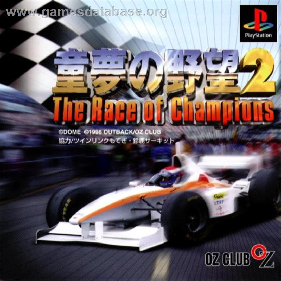 Doyume No Yabou 2 The Race Of Champions - Sony Playstation - Artwork - Box