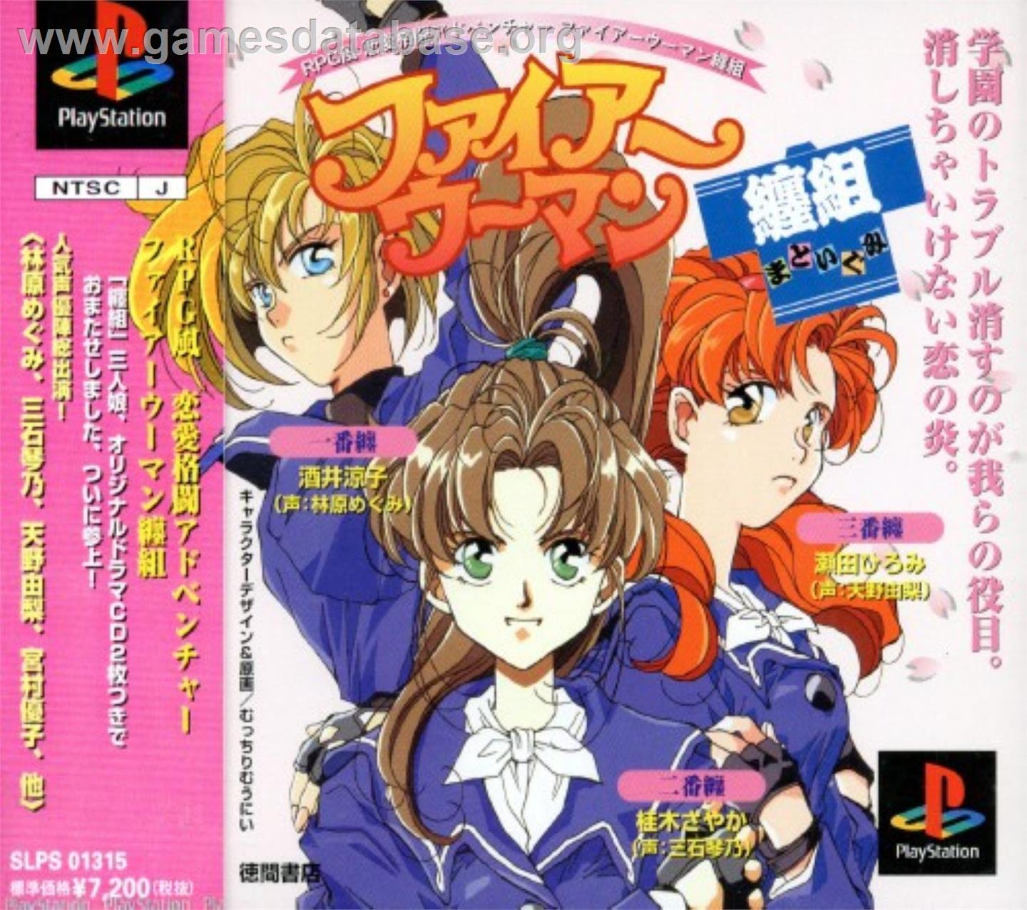 Fire Woman Matoigumi - Sony Playstation - Artwork - Box