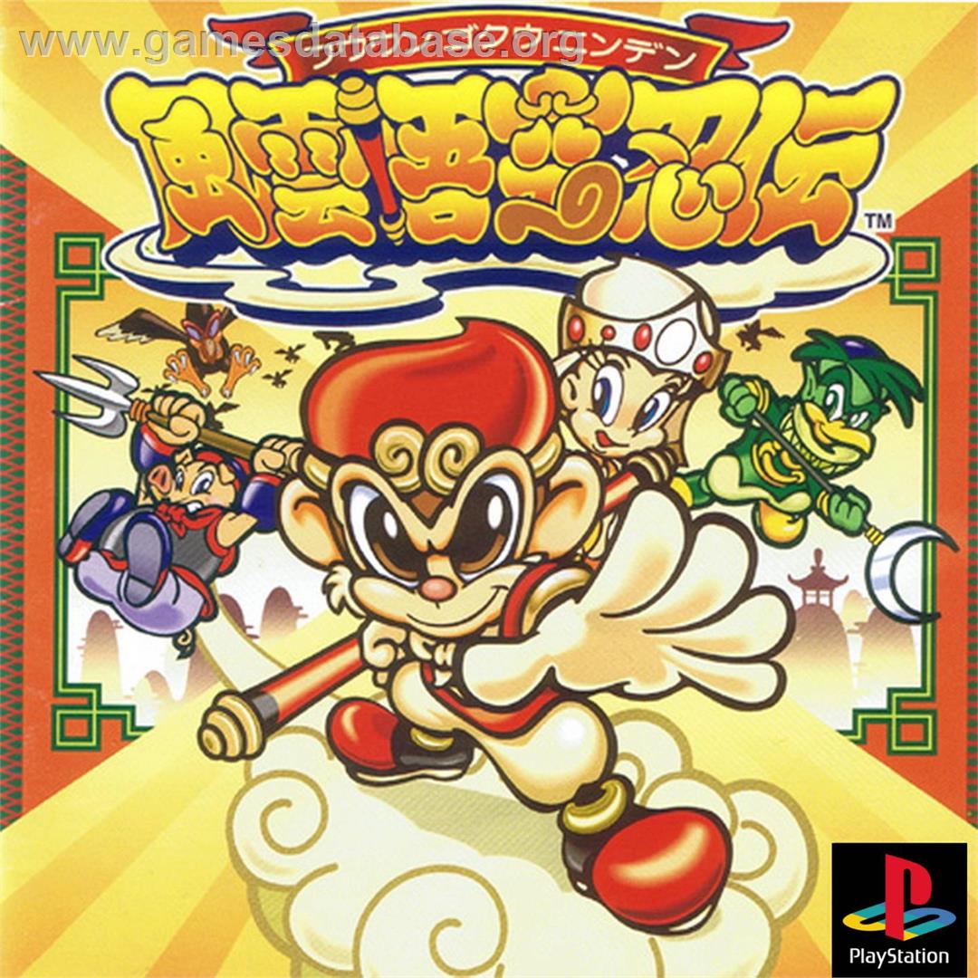 Fuuun Gokuu Ninden - Sony Playstation - Artwork - Box
