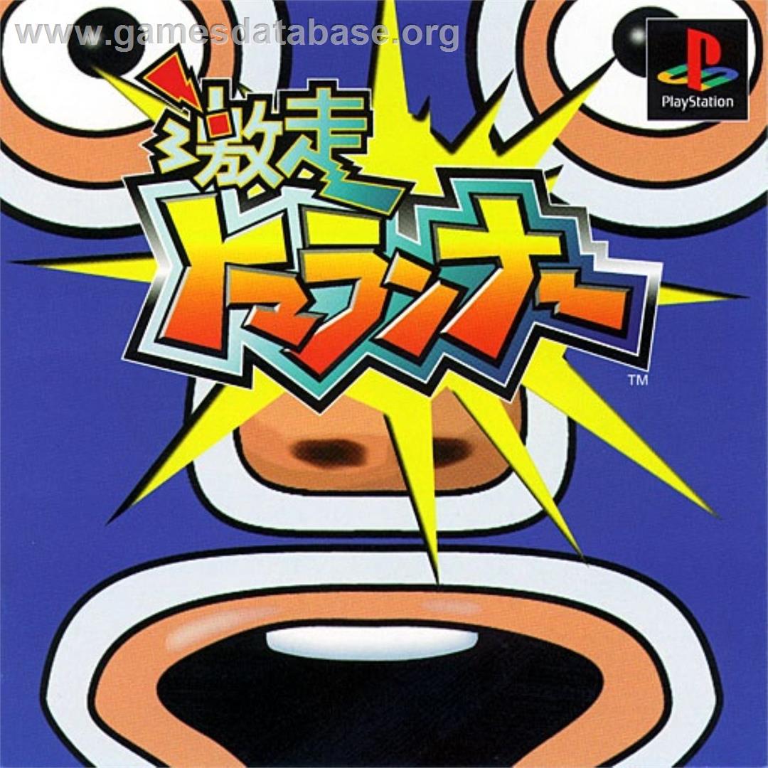 Gekisou Tomarunner - Sony Playstation - Artwork - Box