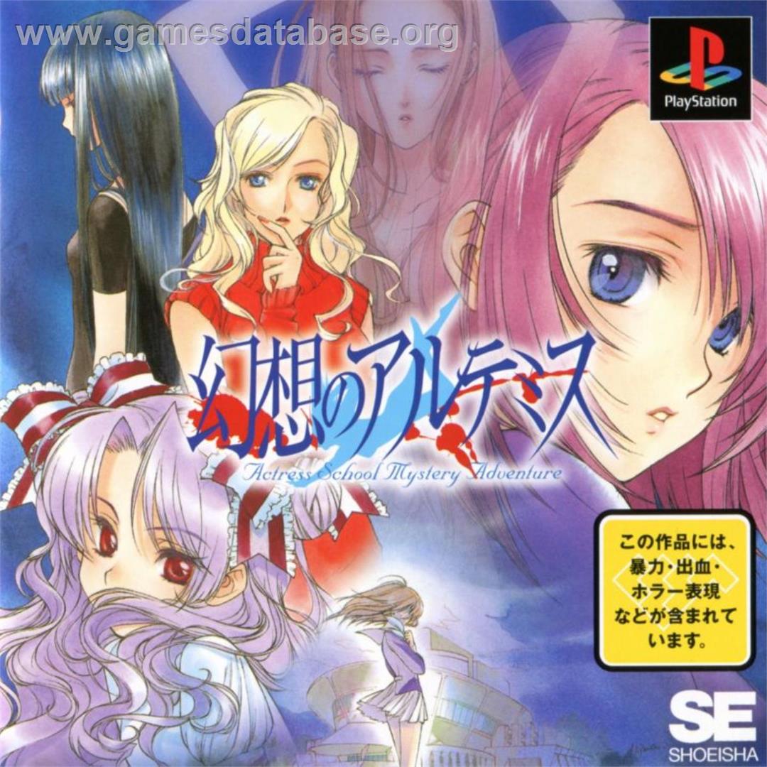 Gensou No Altemis - Sony Playstation - Artwork - Box