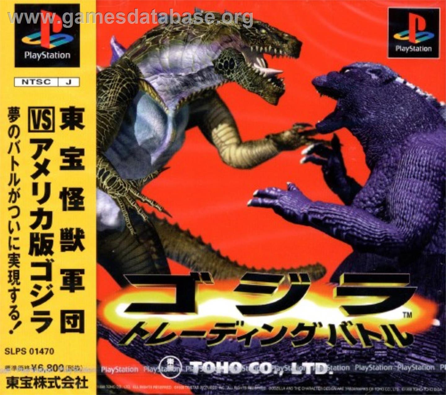Godzilla - Trading Battle - Sony Playstation - Artwork - Box