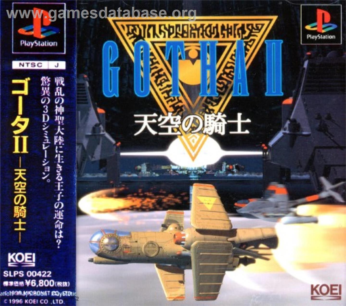 Gotha 2 - Tenkuu No Kishi - Sony Playstation - Artwork - Box