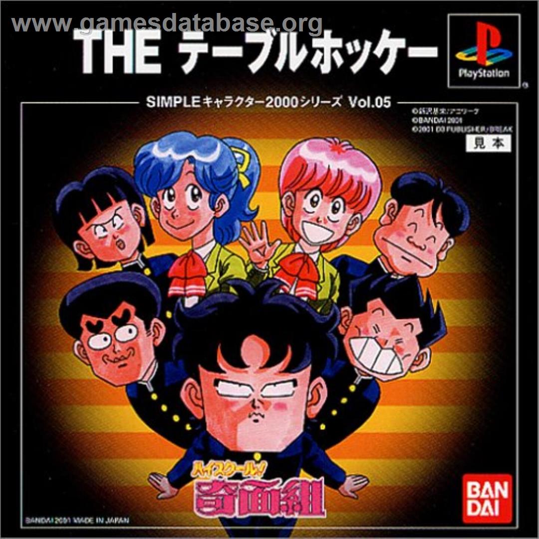 High School Kimengumi - The Table Hockey (2000 Series) - Sony Playstation - Artwork - Box