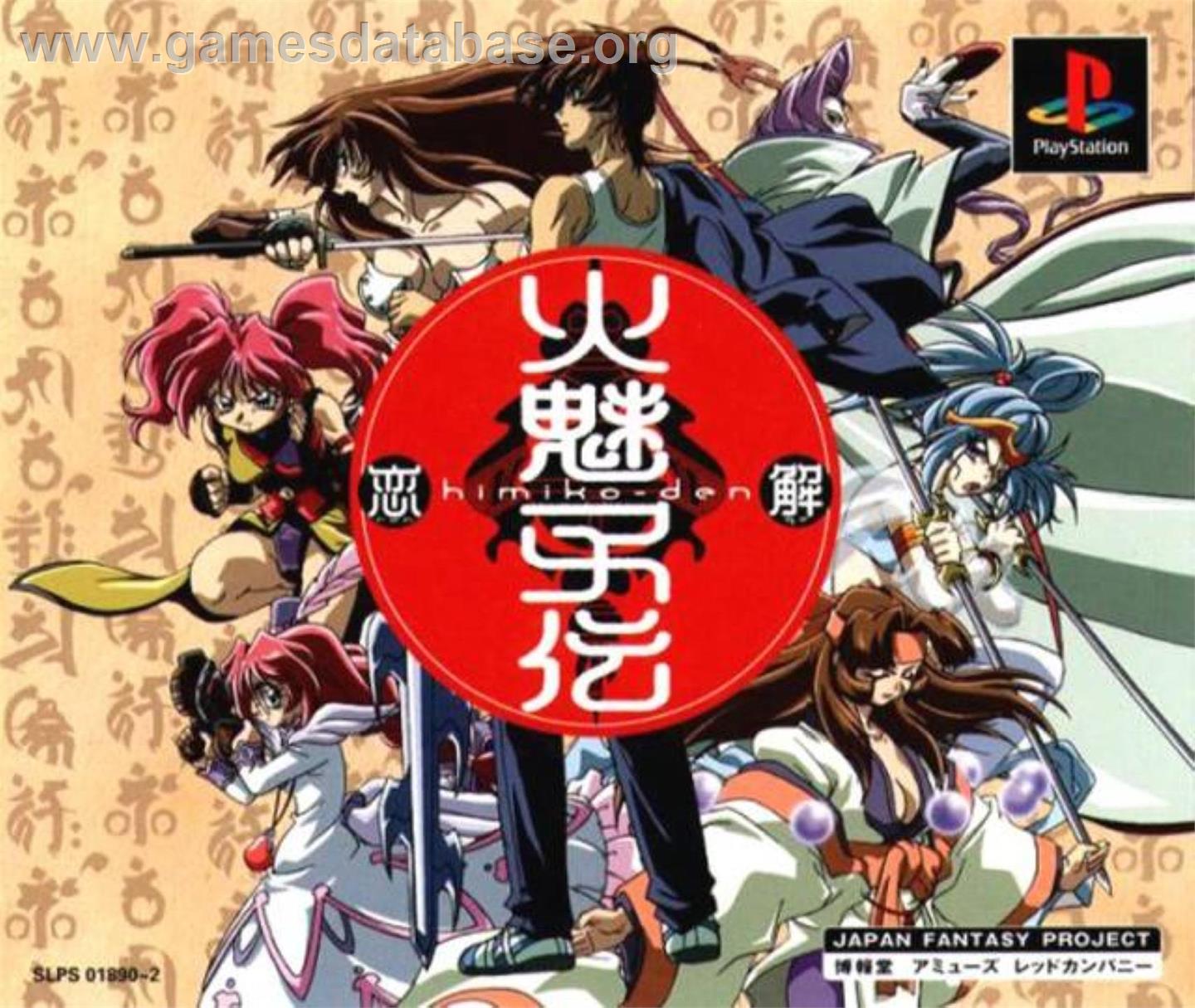 Himiko-den - Renge - Sony Playstation - Artwork - Box