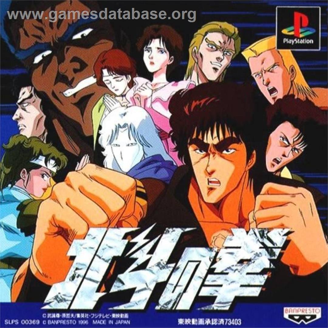 Hokuto No Ken - Sony Playstation - Artwork - Box