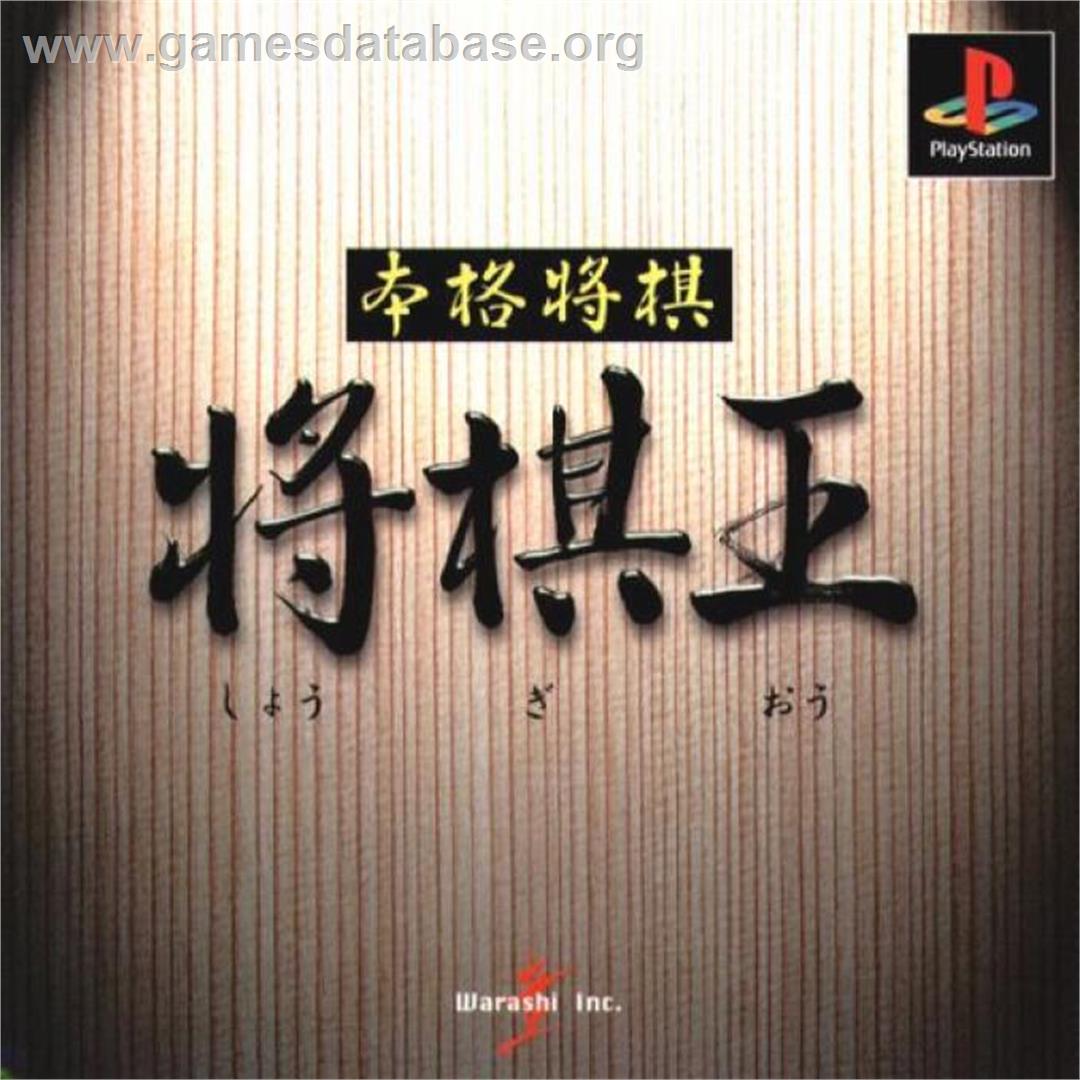 Honkaku Shougi - Shougi-ou - Sony Playstation - Artwork - Box