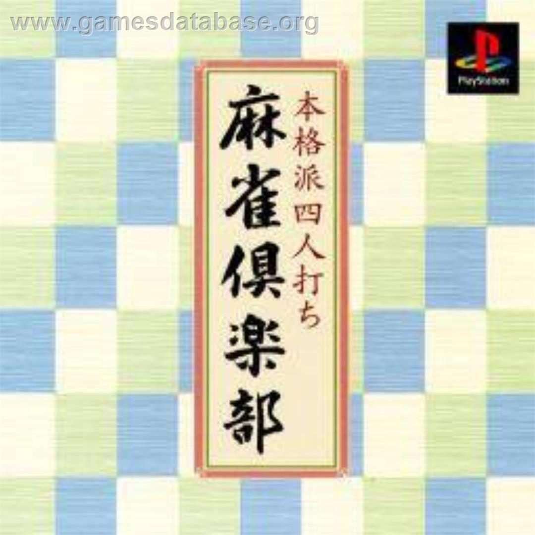 Honkakuha Yonin Uchi - Mahjong Club - Sony Playstation - Artwork - Box