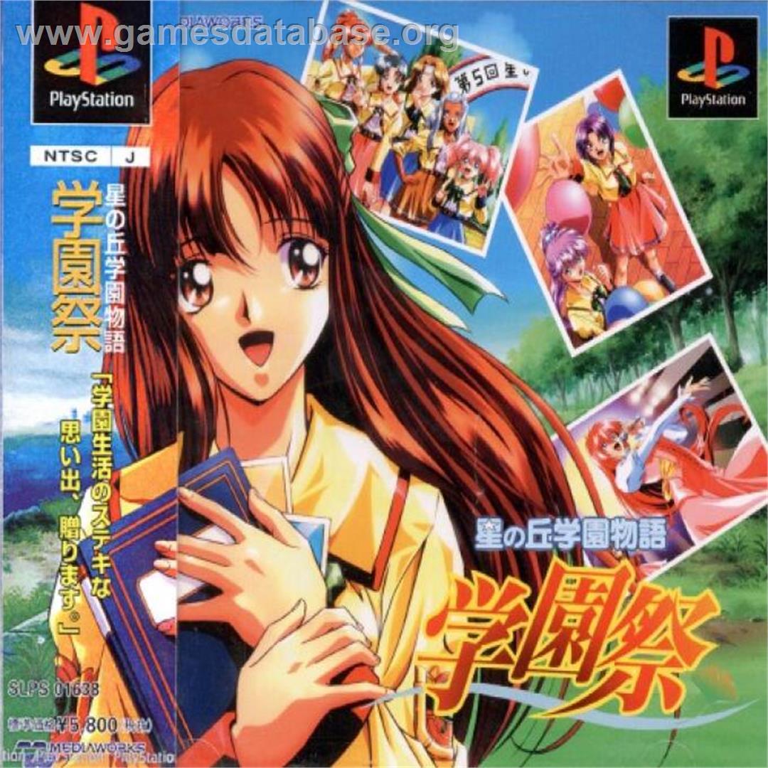 Hoshinooka Gakuen Monogatari - Gakuensai - Sony Playstation - Artwork - Box
