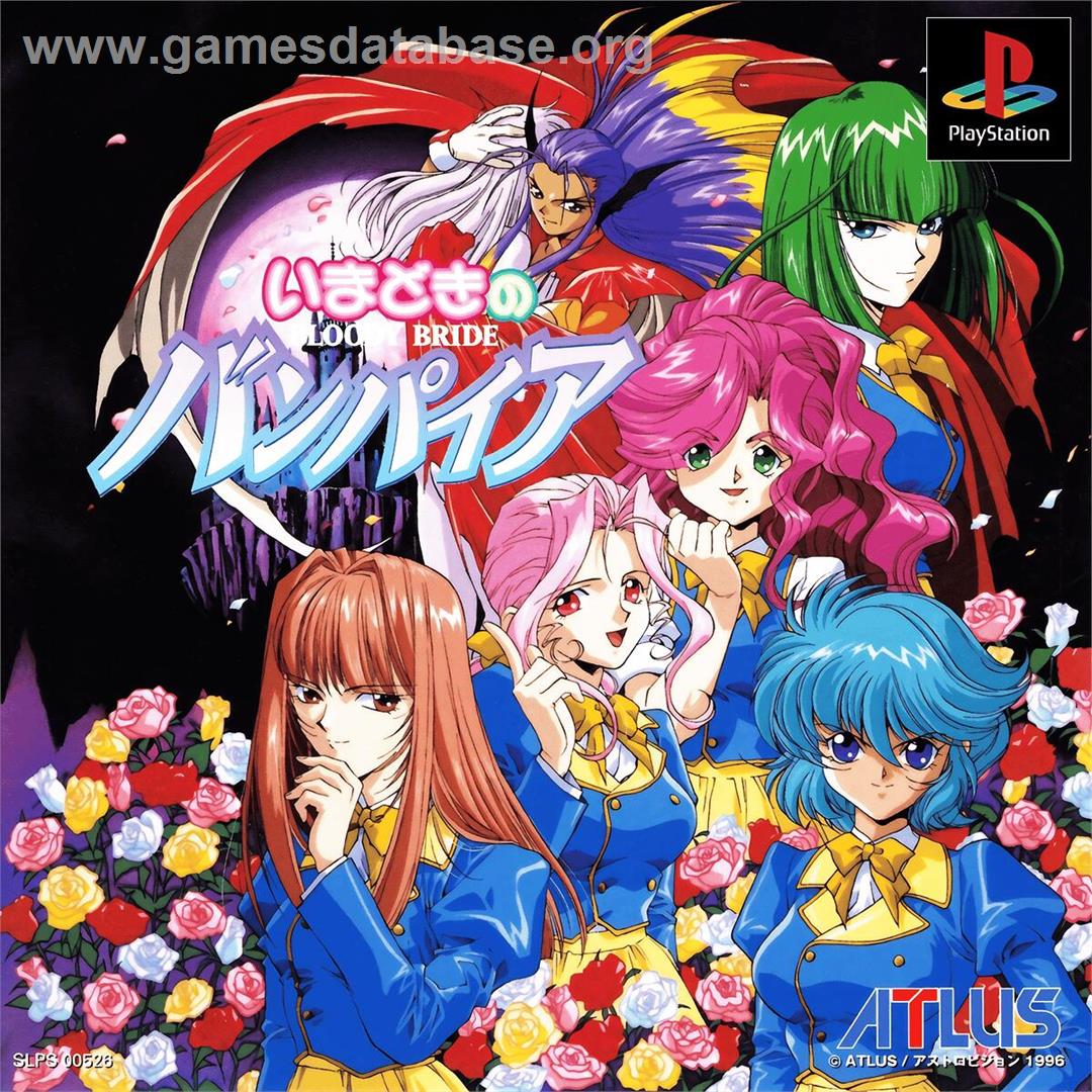 Imadoki No Vampire - Bloody Bride - Sony Playstation - Artwork - Box