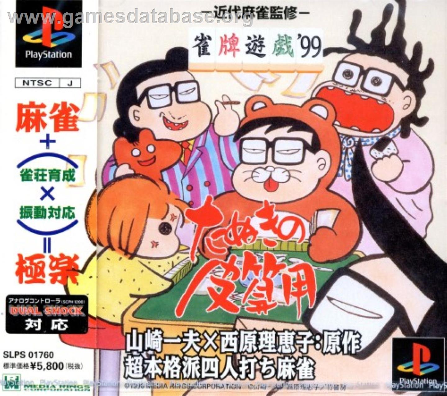 Janhai Yuugi '99 - Tanuki No Kawazanyou - Sony Playstation - Artwork - Box