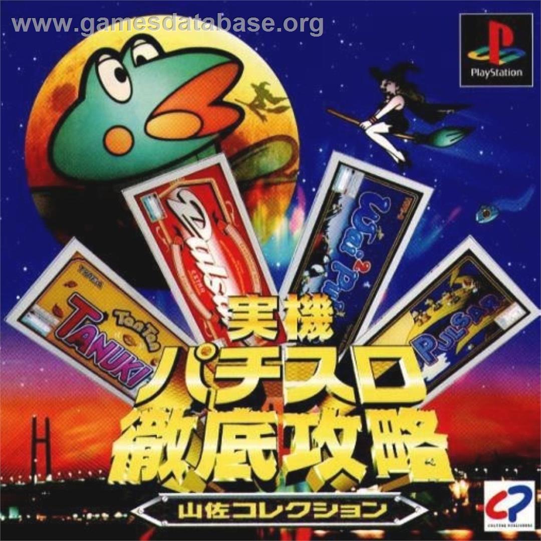 Jikki Pachi-slot Tettei Kouryaku - Yamasa Collection - Sony Playstation - Artwork - Box