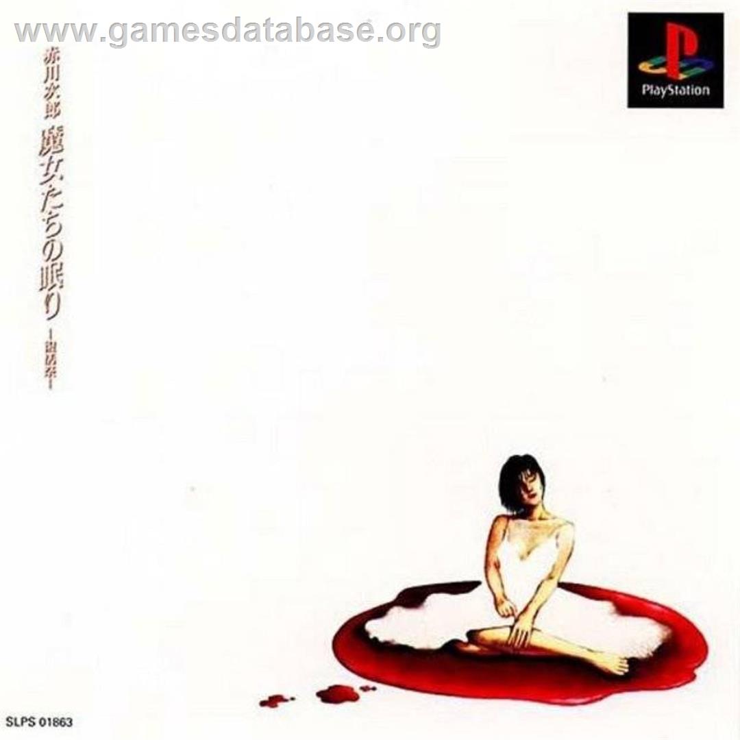 Jiro Akagawa - Majotachi No Nemuri - Fukkatsu Matsuri - Sony Playstation - Artwork - Box