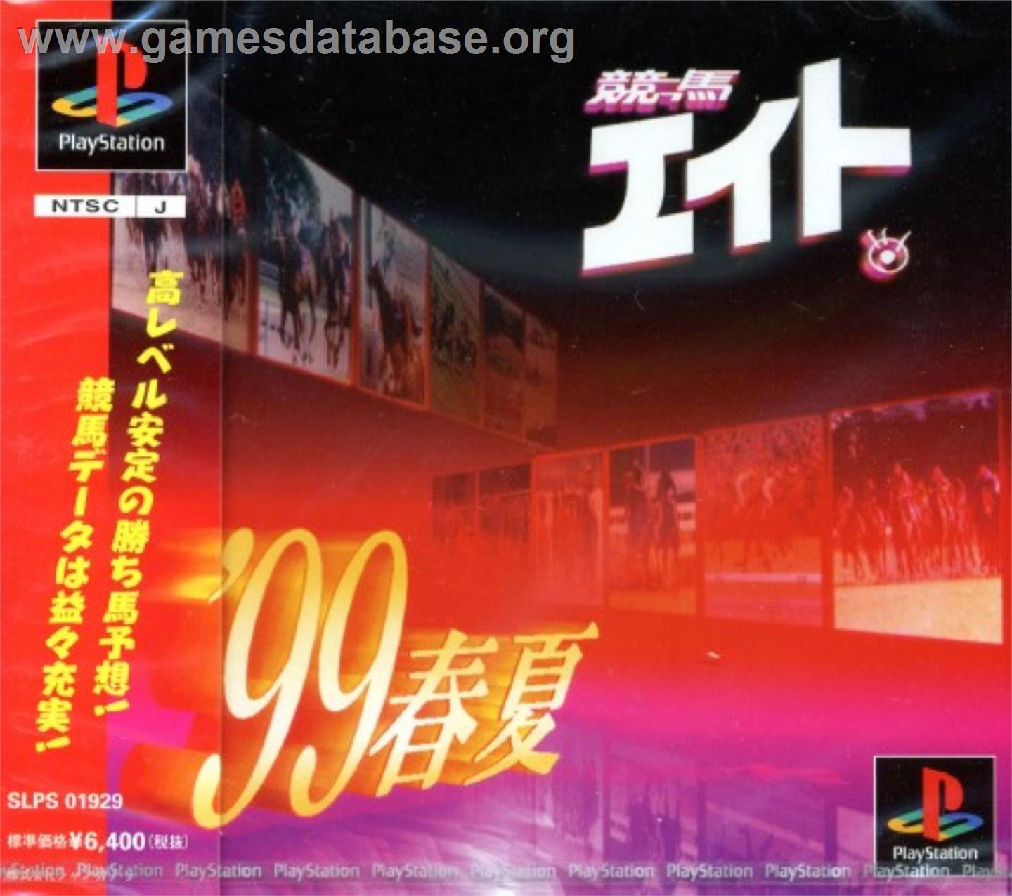 Keiba Eight '99 Haru Natsu - Sony Playstation - Artwork - Box
