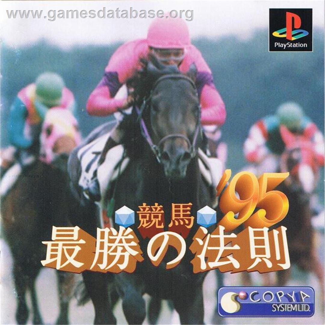 Keiba Saishou No Housoku '95 - Sony Playstation - Artwork - Box