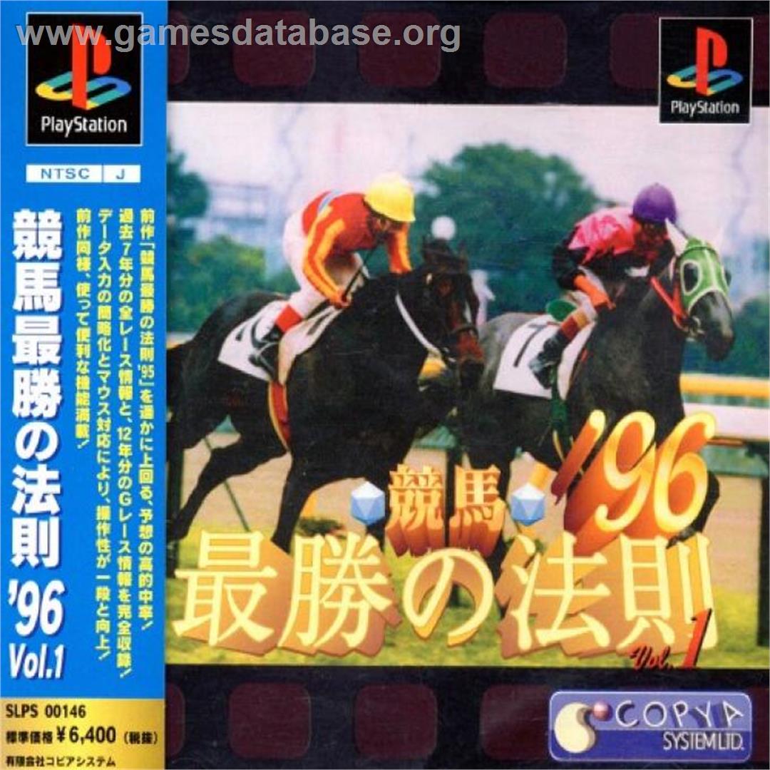Keiba Saishou No Housoku '96 Vol. 1 - Sony Playstation - Artwork - Box