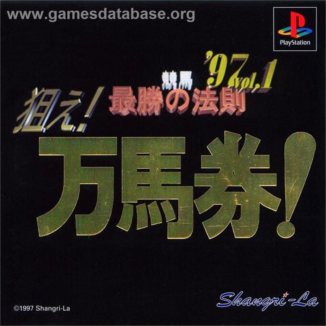 Keiba Saishou No Housoku '97 Vol. 1 - Nerae! Manbaken! - Sony Playstation - Artwork - Box