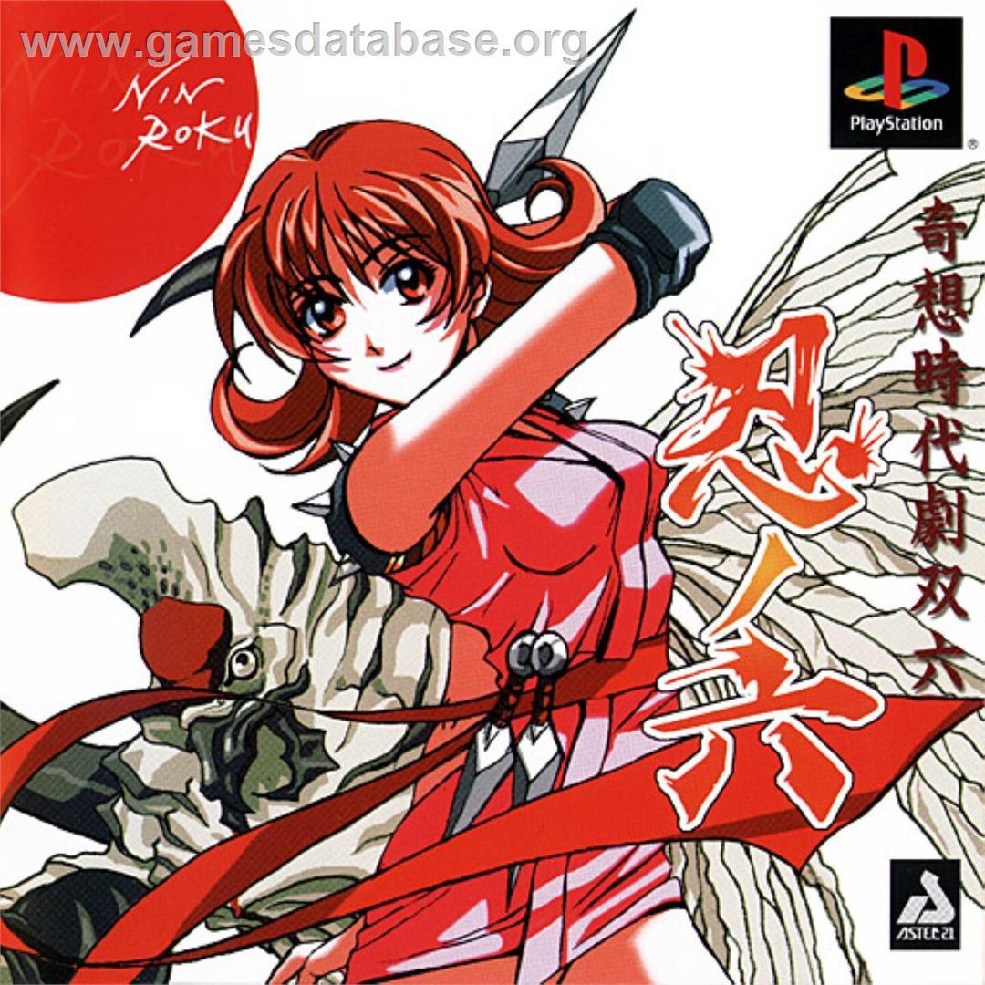 Kisou Jidaigeki Sugoroku - Shinobi No Roku - Sony Playstation - Artwork - Box