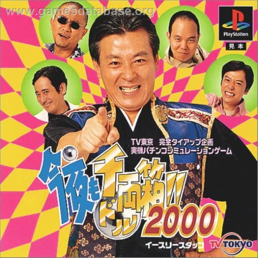 Kon'ya Mo Dorubako!! 2000 - Sony Playstation - Artwork - Box