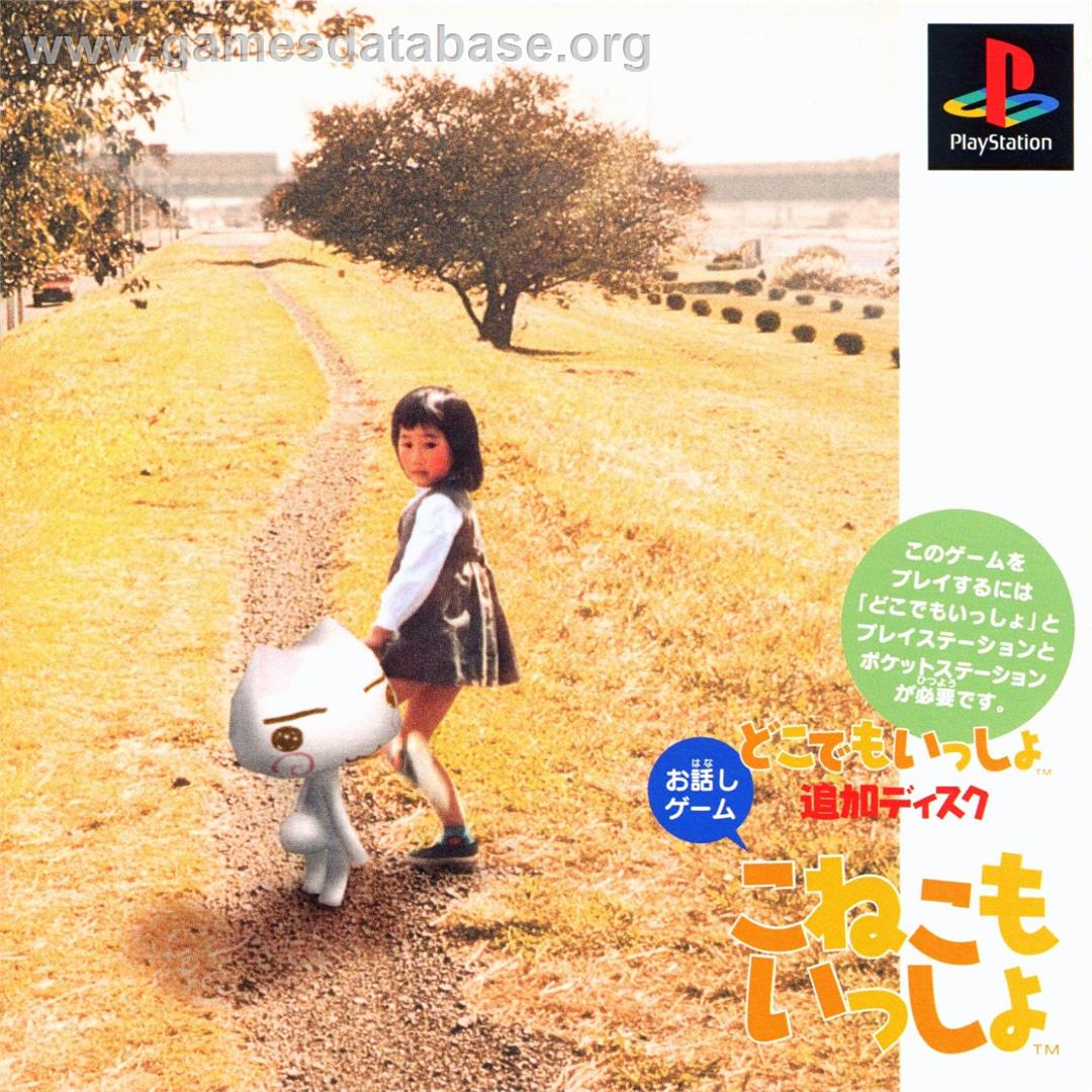 Koneko Mo Issho - Sony Playstation - Artwork - Box