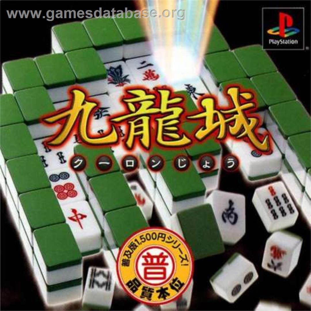 Kowloon-jou - Sony Playstation - Artwork - Box