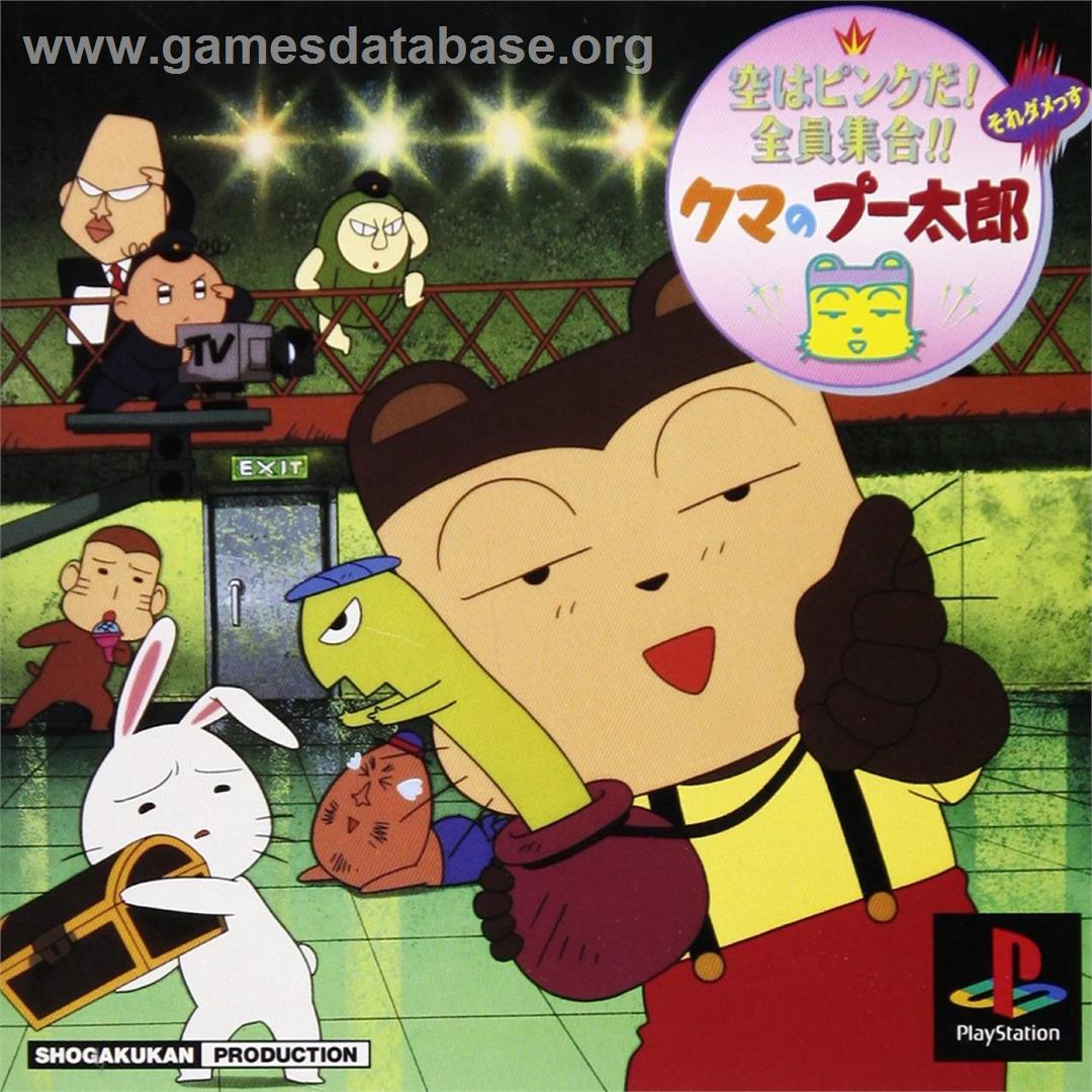 Kuma No Puutarou - Sony Playstation - Artwork - Box