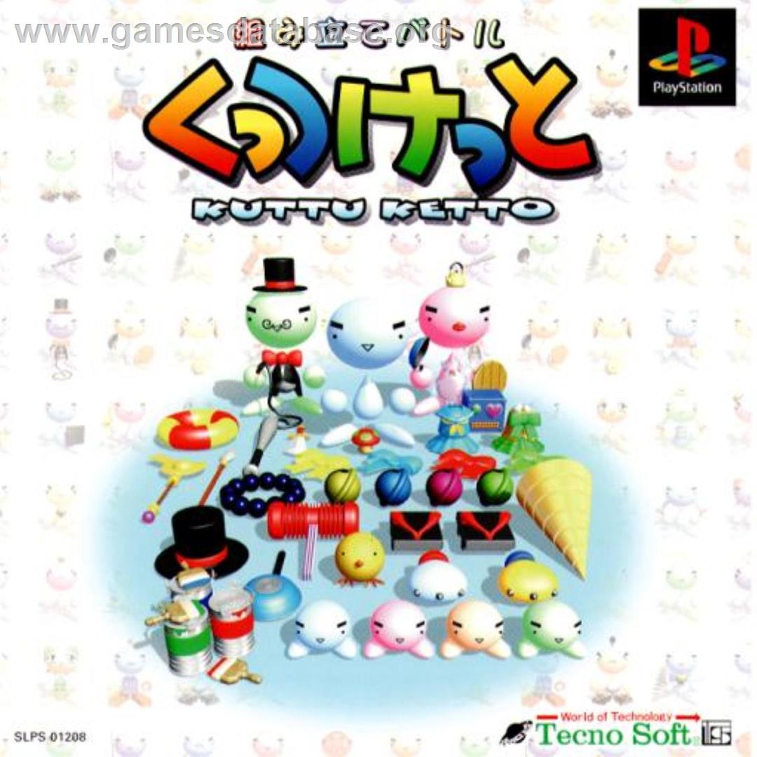 Kumitate Battle Kuttu Ketto - Sony Playstation - Artwork - Box