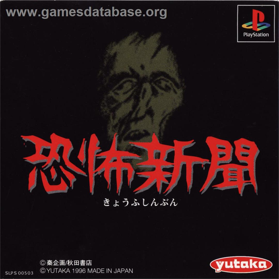 Kyoufu Shinbun - Sony Playstation - Artwork - Box