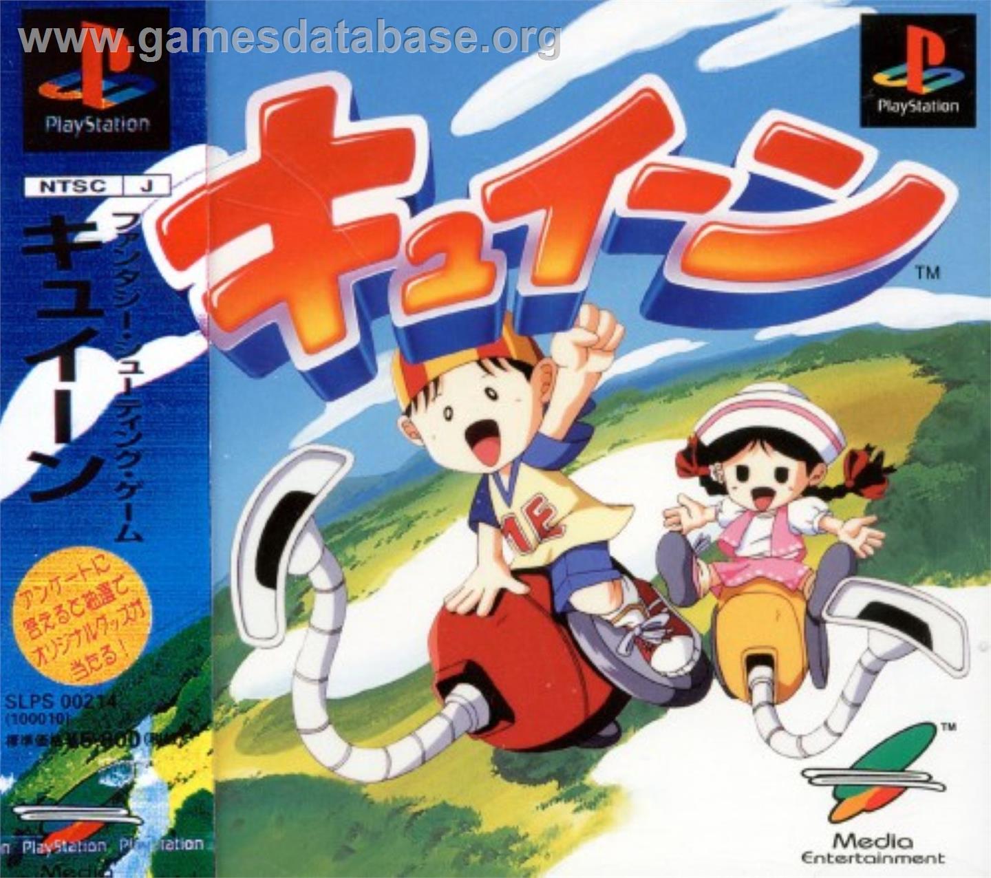 Kyuiin - Sony Playstation - Artwork - Box