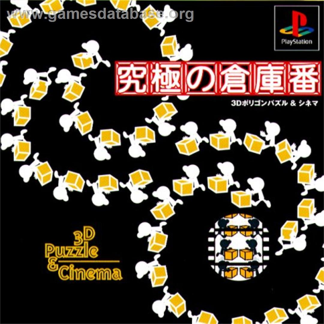 Kyuukyoku No Soukoban - Sony Playstation - Artwork - Box