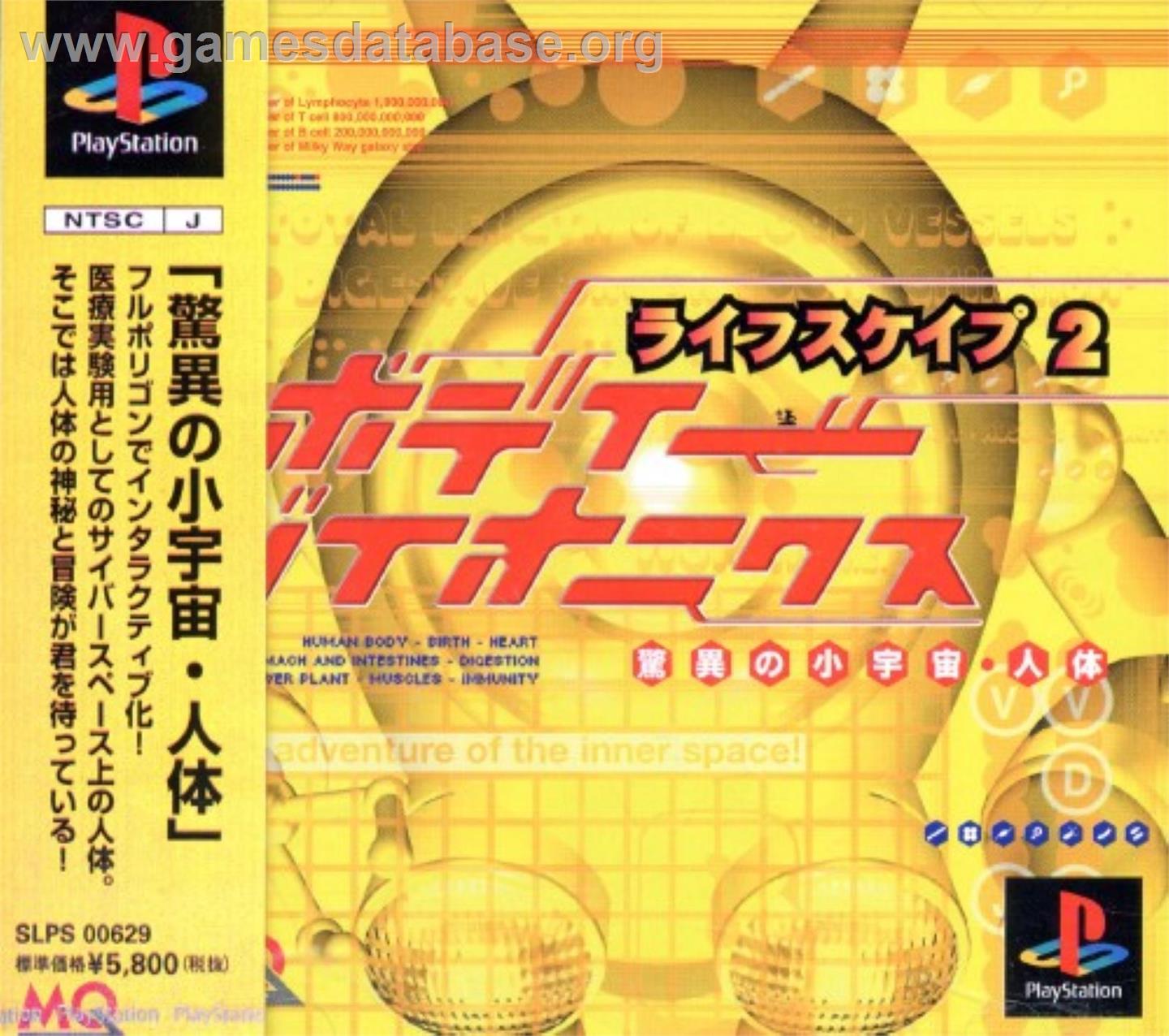 Lifescape 2 - Body Bionics - Kyoui No Shouuchuu Jintai - Sony Playstation - Artwork - Box