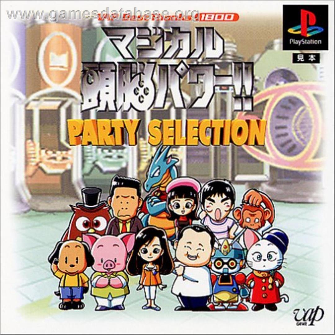 Magical Zunou Power!! Party Selection - Sony Playstation - Artwork - Box