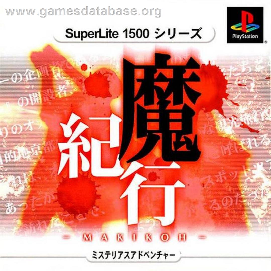 Makikou Mystery Adventure - Sony Playstation - Artwork - Box