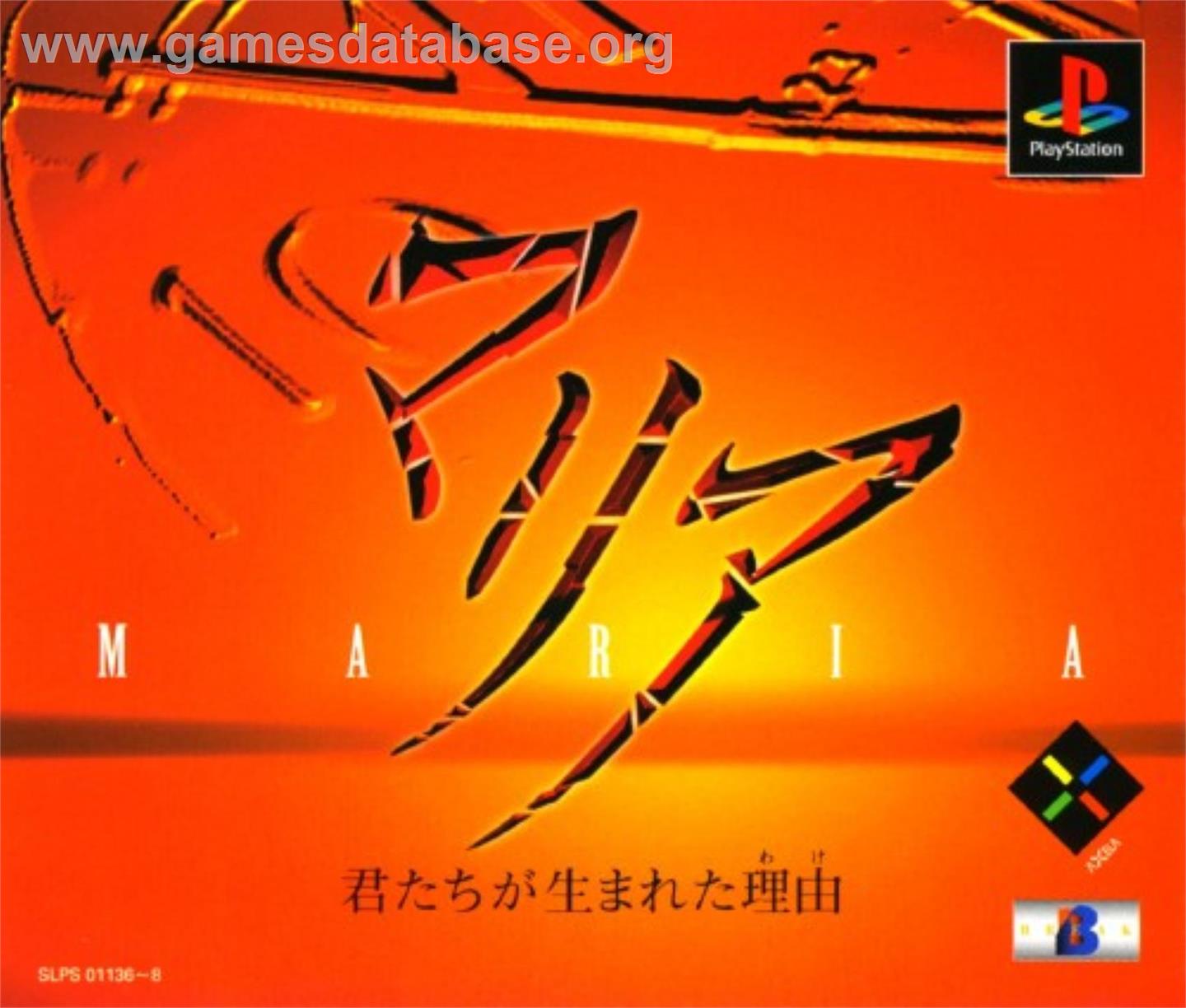 Maria - Kimitachi Ga Umareta Wake - Sony Playstation - Artwork - Box