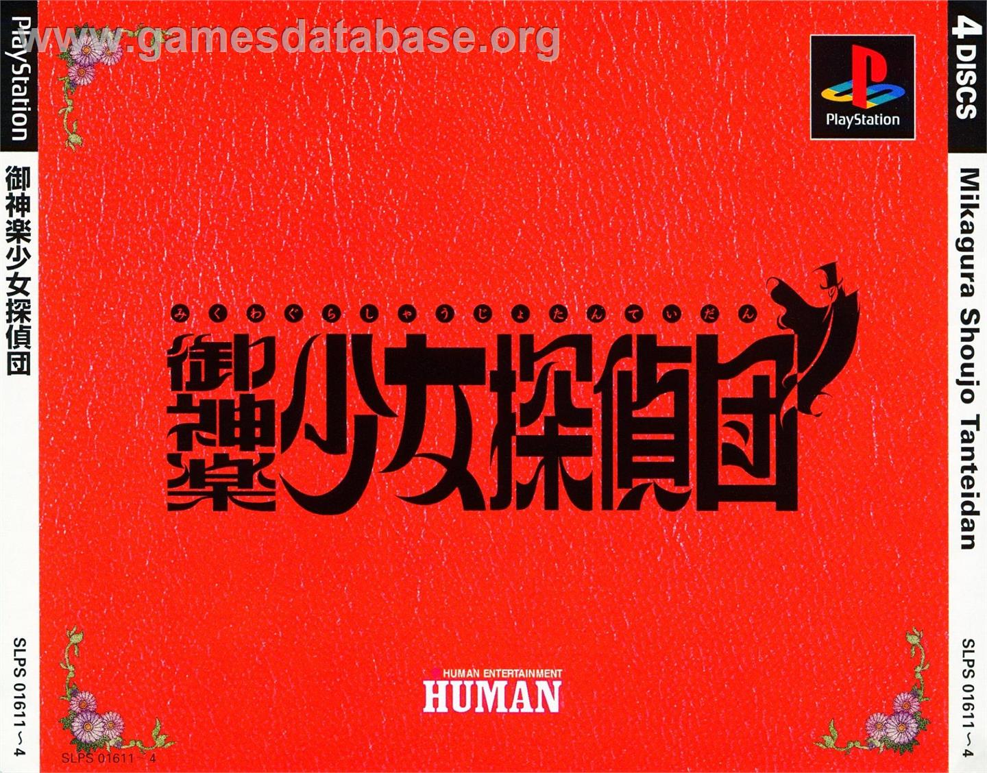 Mikagura Shoujo Tanteidan - Sony Playstation - Artwork - Box