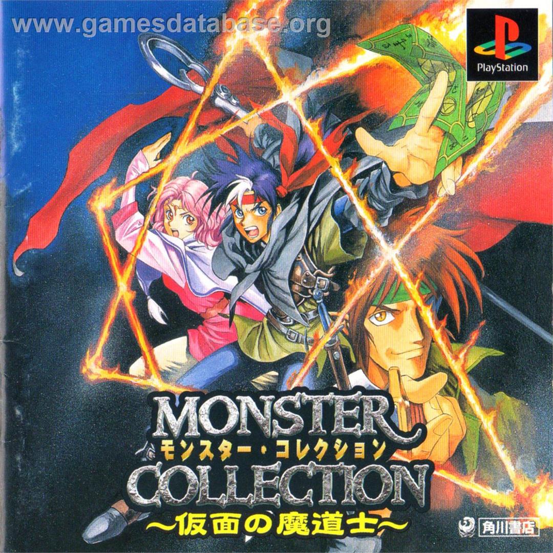 Monster Collection - Kamen No Madoushi - Sony Playstation - Artwork - Box