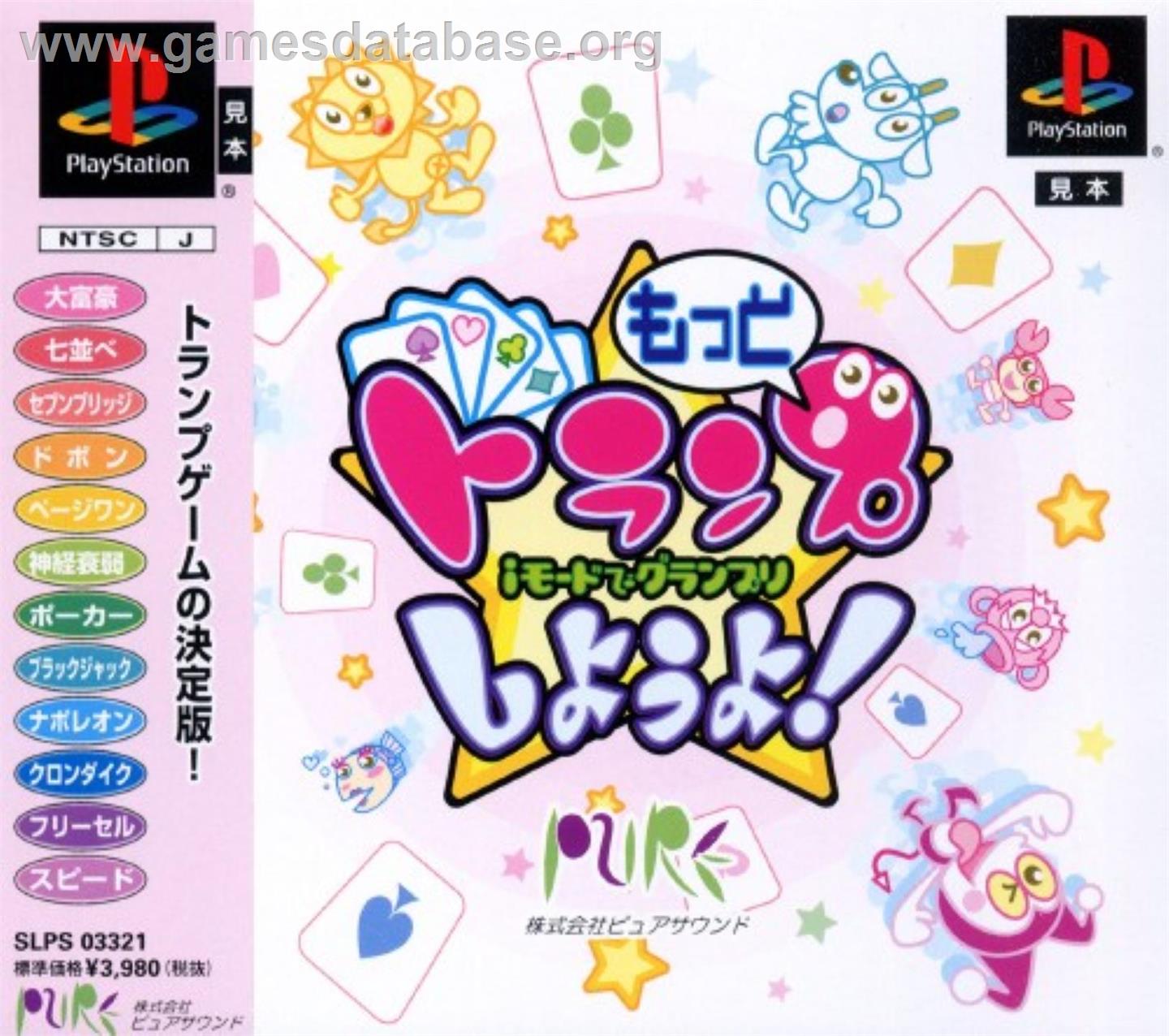 Motto Trump Shiyouyo! I-mode De Grand Prix - Sony Playstation - Artwork - Box