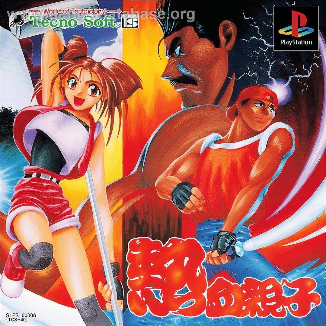 Nekketsu Oyako - Sony Playstation - Artwork - Box