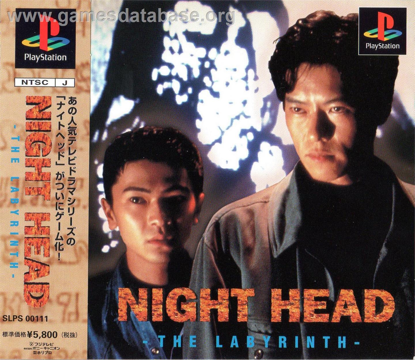 Night Head - The Labyrinth - Sony Playstation - Artwork - Box
