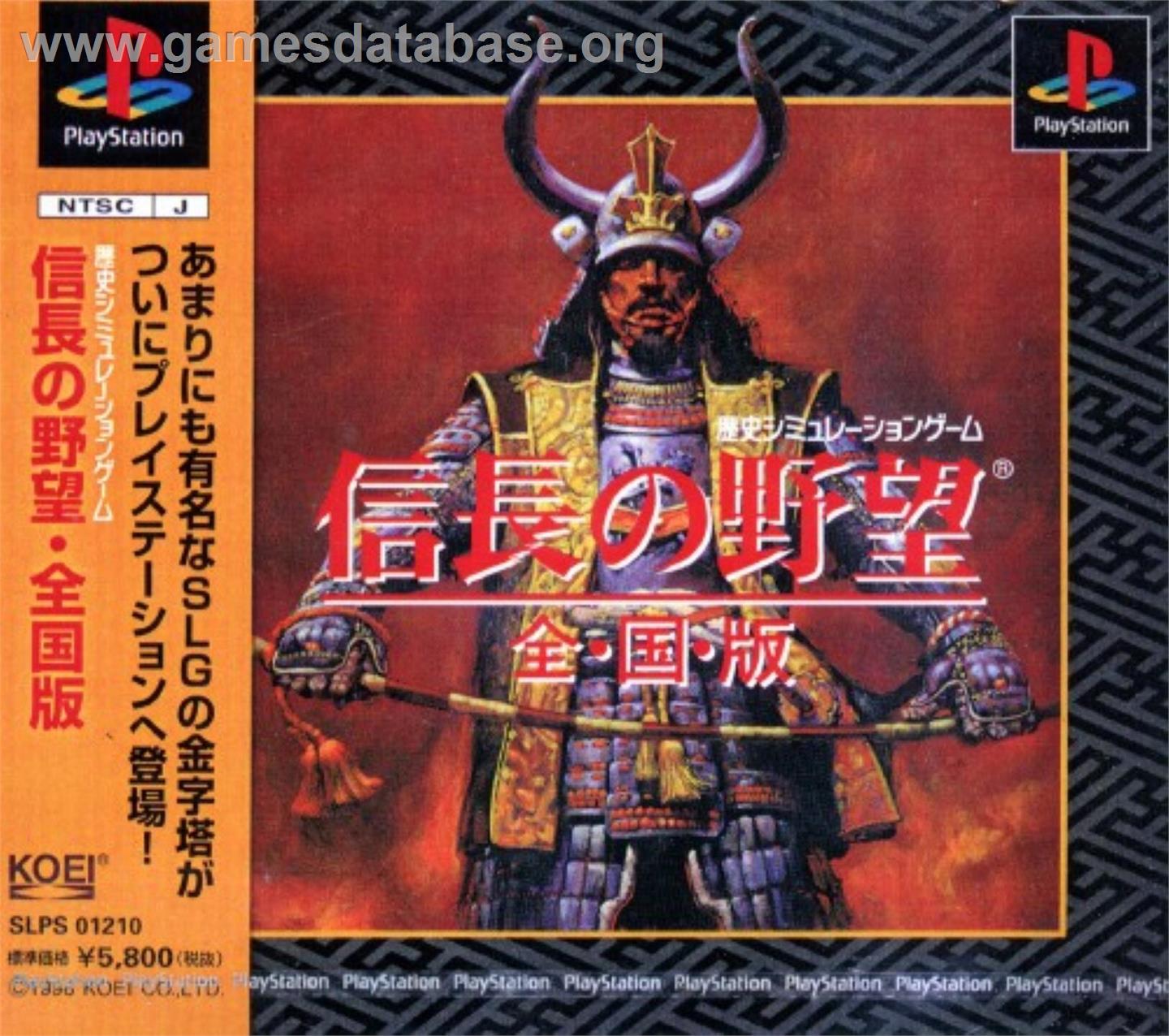 Nobunaga no Yabou - Zenkokuban - Sony Playstation - Artwork - Box