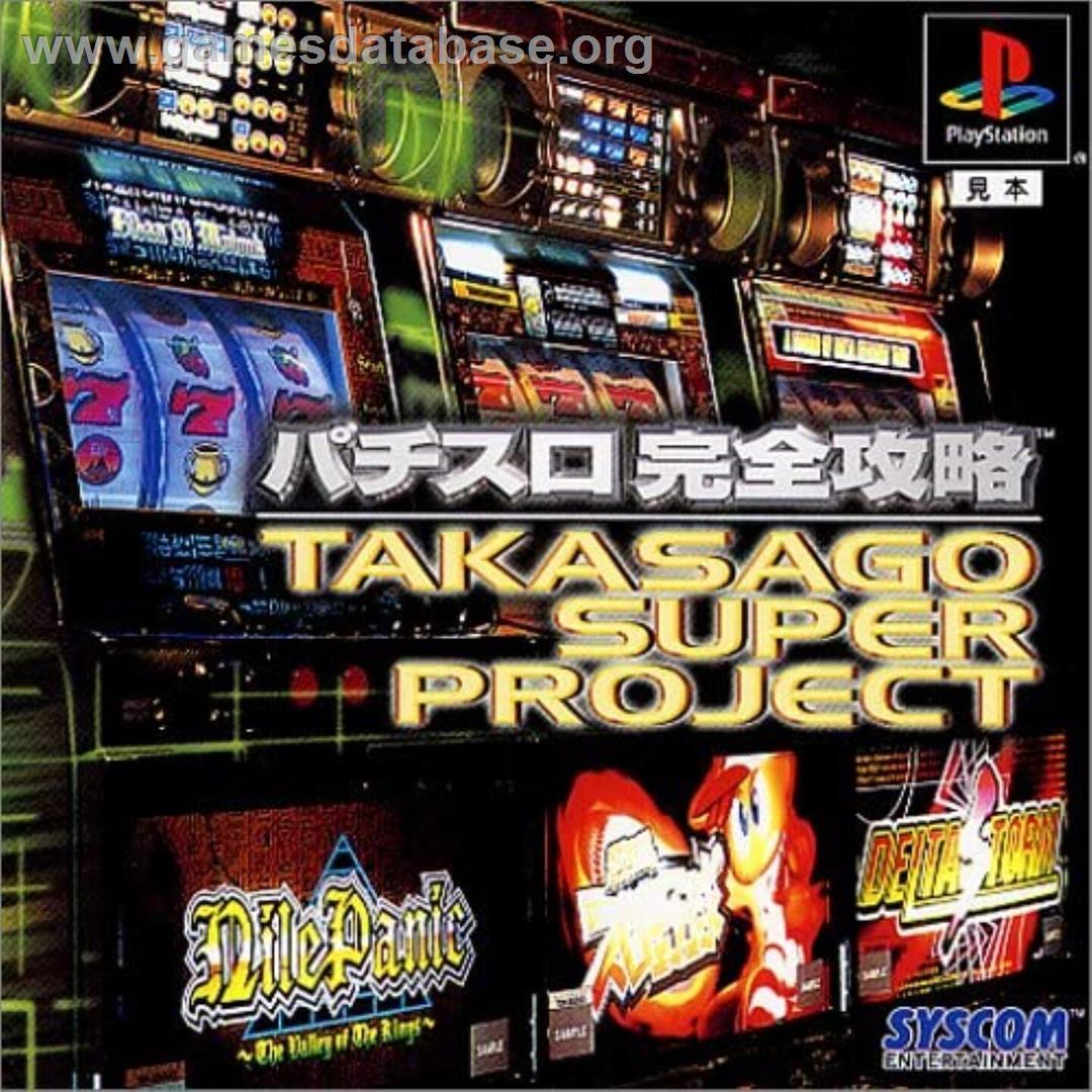 Pachi-slot Kanzen Kouryaku - Takasago Super Project - Sony Playstation - Artwork - Box