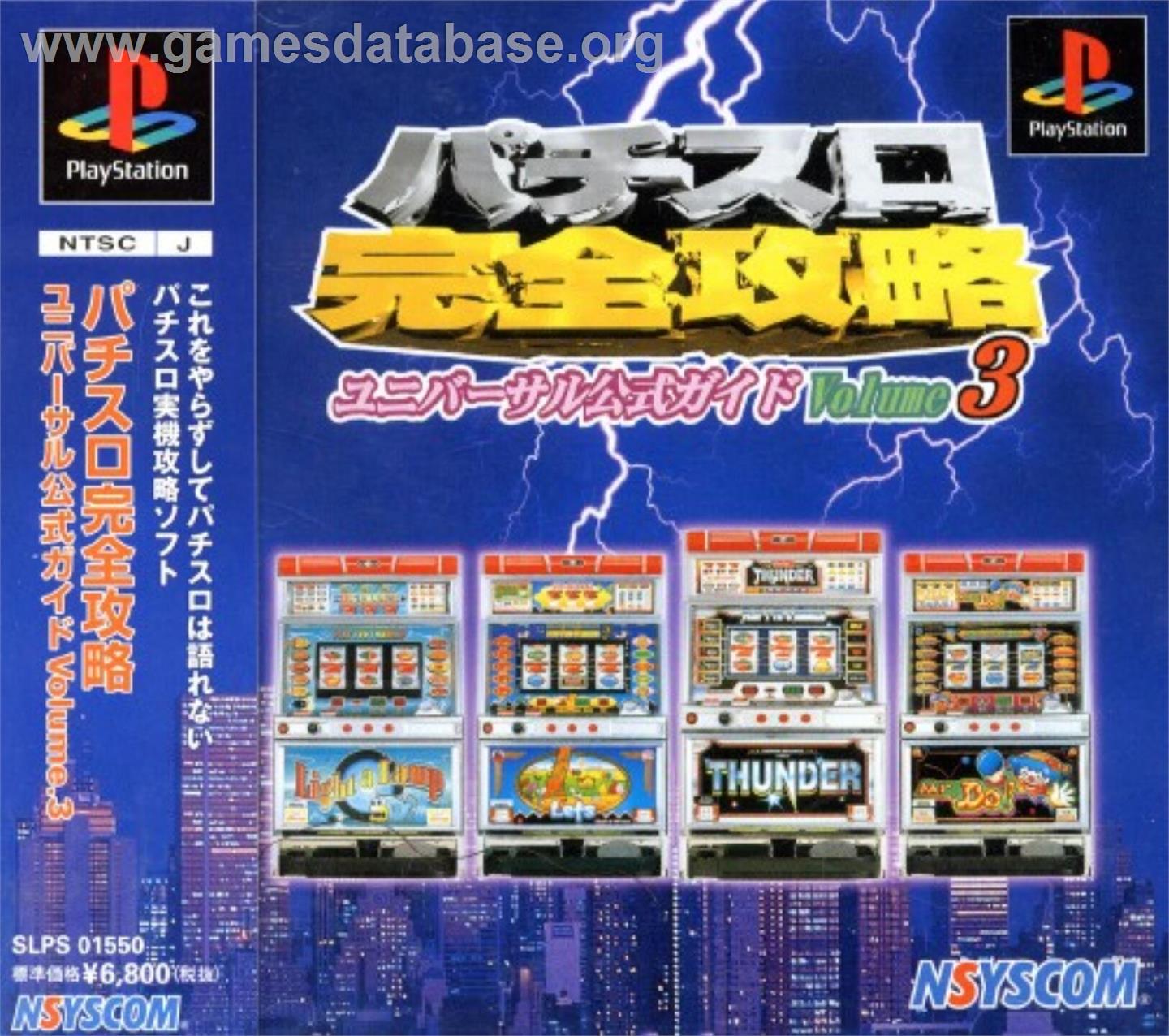 Pachi-slot Kanzen Kouryaku - Universal Koushiki Guide Volume 3 - Sony Playstation - Artwork - Box