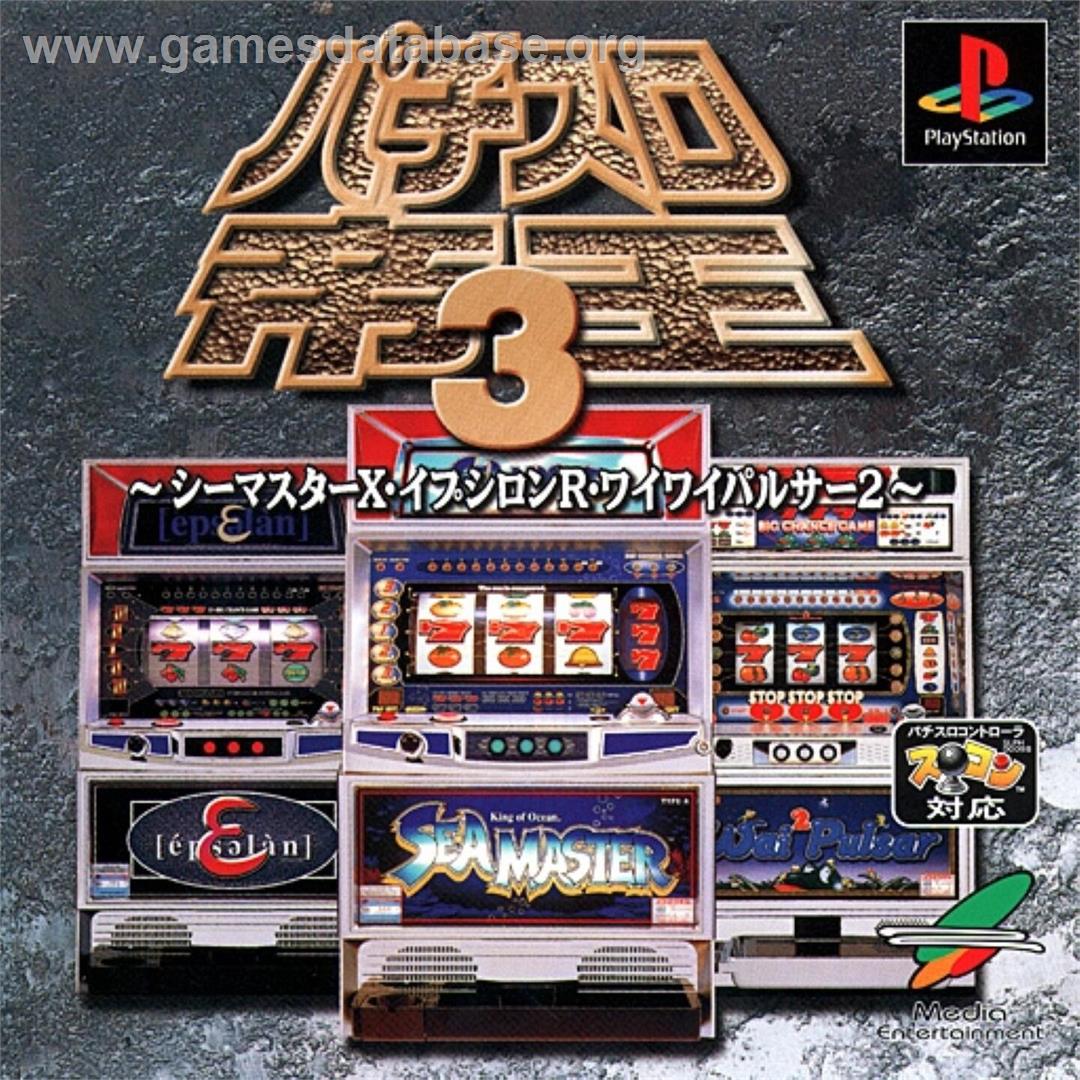 Pachi-slot Teiou 3 - Sea Master X - Epsilon R - Wai Wai Pulsar 2 - Sony Playstation - Artwork - Box