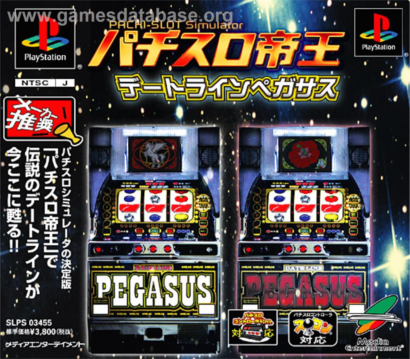 Pachi-slot Teiou Maker Suishou Manual 2 - Ice Story - Sony Playstation - Artwork - Box