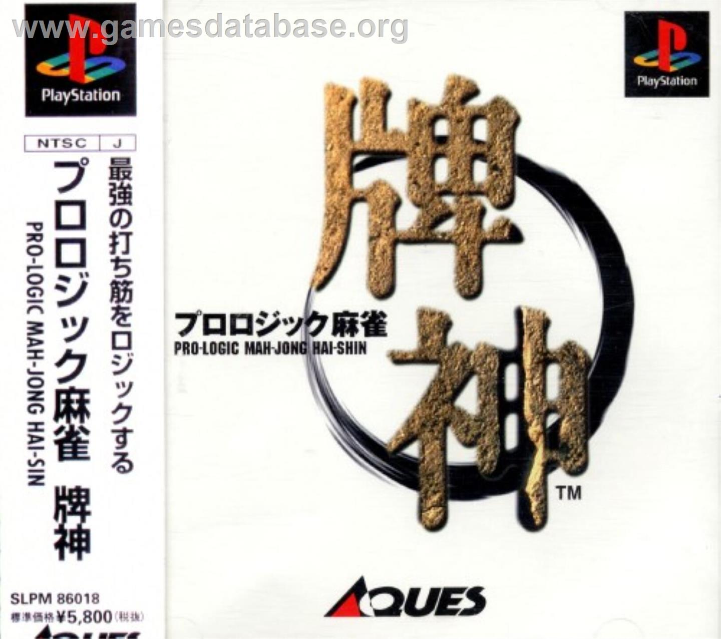Pro Logic Mahjong Hai-shin - Sony Playstation - Artwork - Box